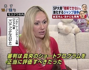 マリア・ブッテルスカヤ マリア・ブッテルスカヤ