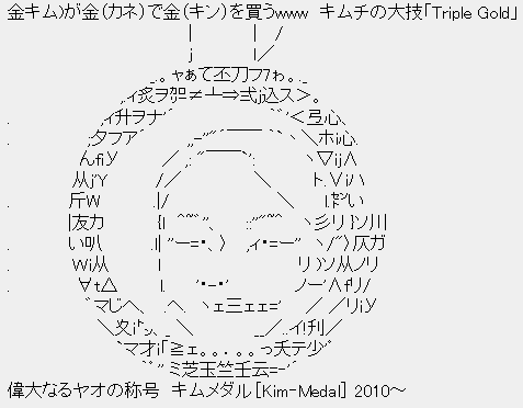 キム ヨナ八百長aa集 1 八百長スポーツ見聞録